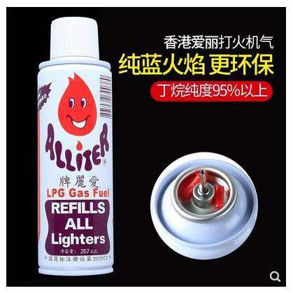 香港进口爱丽牌气体257ml气防风充气明火打火机通用高浓度气体罐