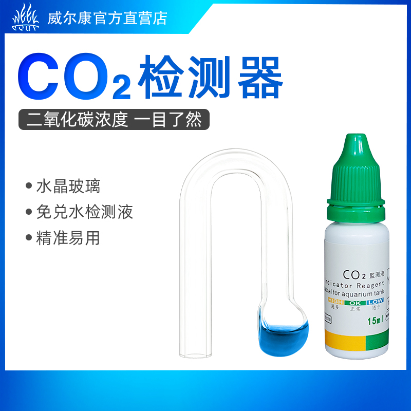 免兑水检测器CO2长期监测