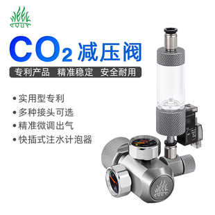 威尔康co2减压阀表直插注水免拆卸电磁阀草缸二氧化碳钢瓶灭火器