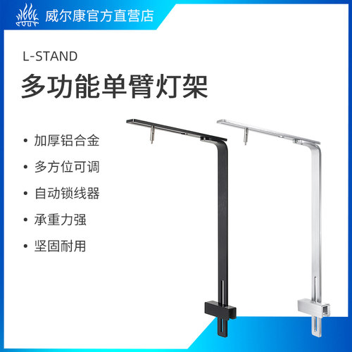 鱼缸灯威尔康加厚铝合金灯架