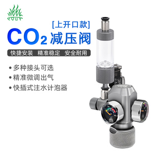 威尔康co2二氧化碳上开口减压阀单双表电磁低压电磁阀套装 插拔式