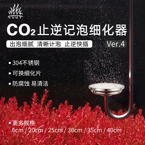 止逆计泡CO2细化器威尔康不锈钢