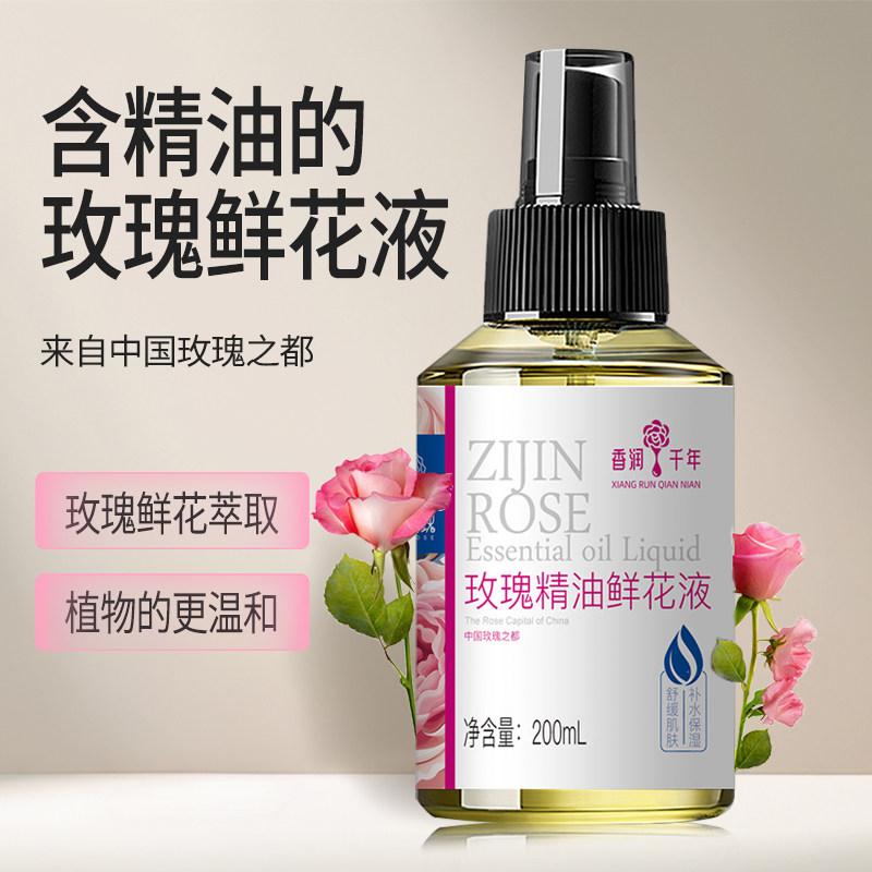 玫瑰精油鲜花液补水保湿爽肤水大瓶装舒缓紧致肌肤面部湿敷