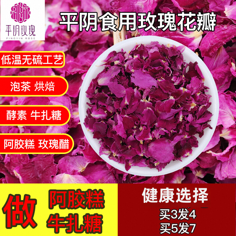 平阴重瓣玫瑰花瓣做阿胶罐罐奶茶