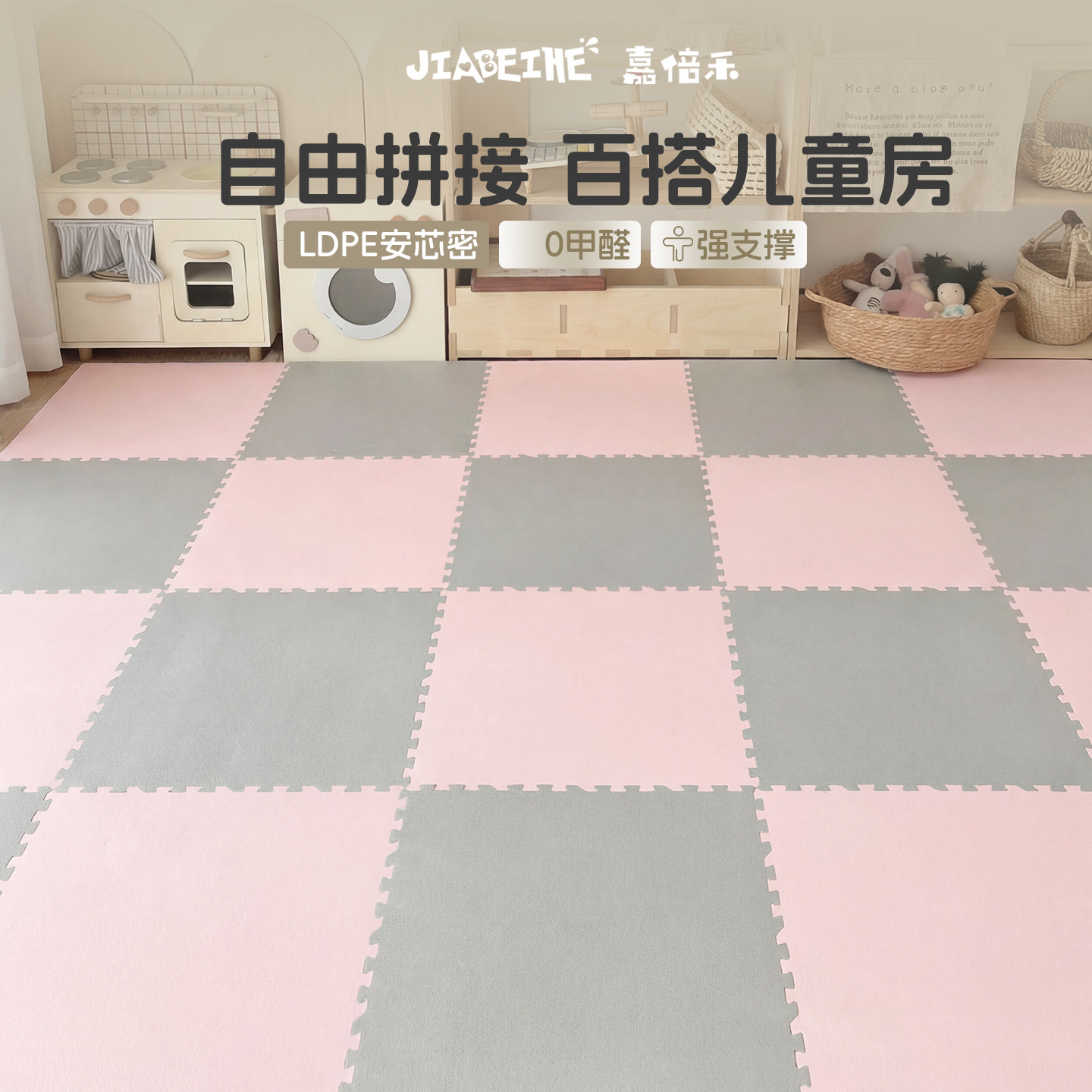 泡沫拼接地垫宝宝爬行垫婴儿加厚粉色爬爬垫儿童地毯卧室地板垫子