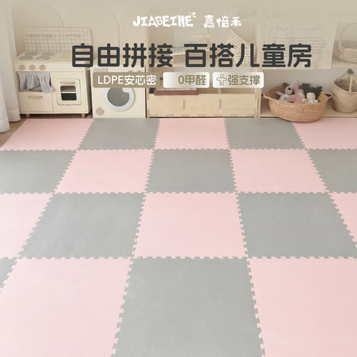 零甲醛婴儿加厚泡沫拼接爬行垫