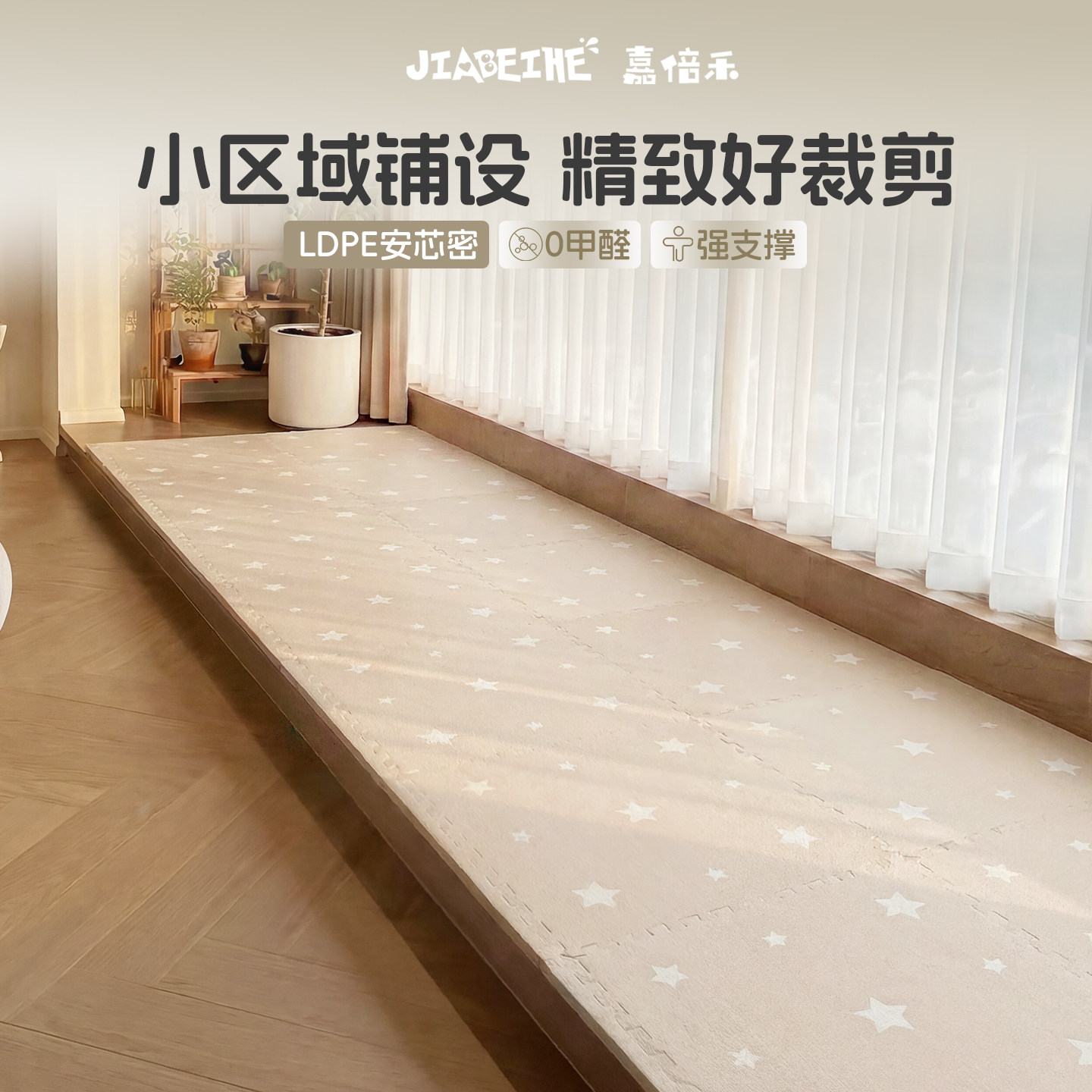 阳台拼接爬行垫家用泡沫地垫儿童加厚无毒无味宝宝爬爬垫防水防滑
