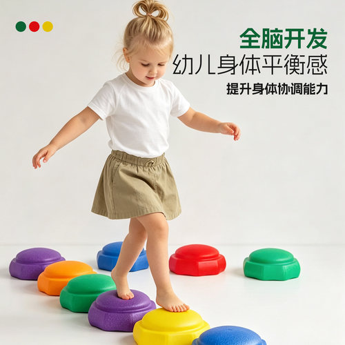 彩虹过河石平衡益智玩具