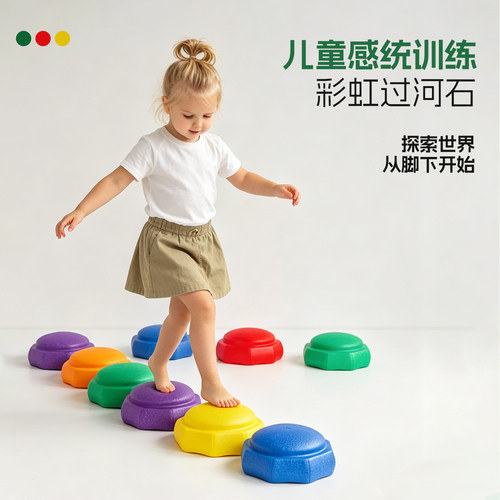 彩虹过河石平衡益智玩具
