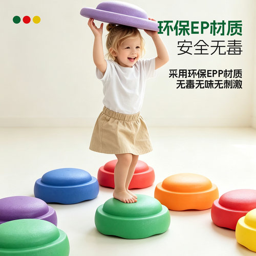 彩虹过河石平衡益智玩具