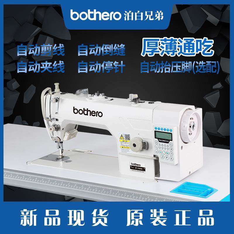 全新泊白兄弟电脑大旋锁厚料电动多功能平车家用工业缝纫机,生活电器,缝纫机/缝绣一体机,淘宝优惠券,粉丝福利购,淘宝优惠卷
