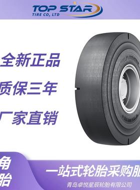 三角轮胎Triangle 18.00R25 TSMS+ L-5S花纹 压路推土机轮胎