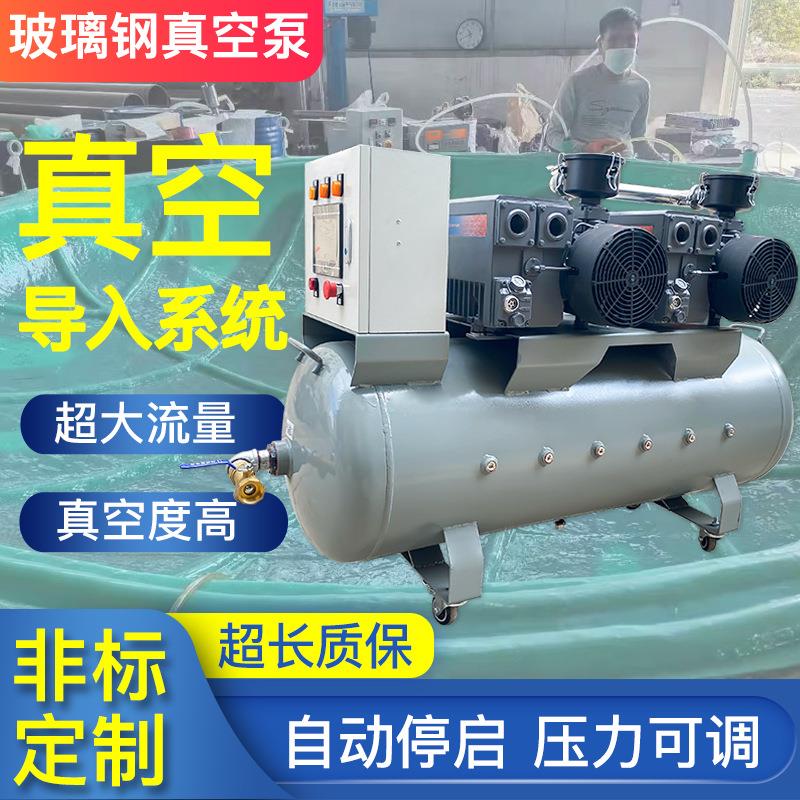 3kw玻璃钢真空泵树脂真空导流设备灌注成型工艺导入真空负压系统