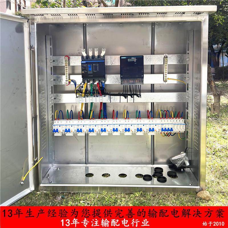 充电桩成套户外强电配电箱成品工地电控箱三向四线开关照明控制柜,电子/电工,配电控制柜/控制箱,淘宝优惠券,粉丝福利购,淘宝优惠卷