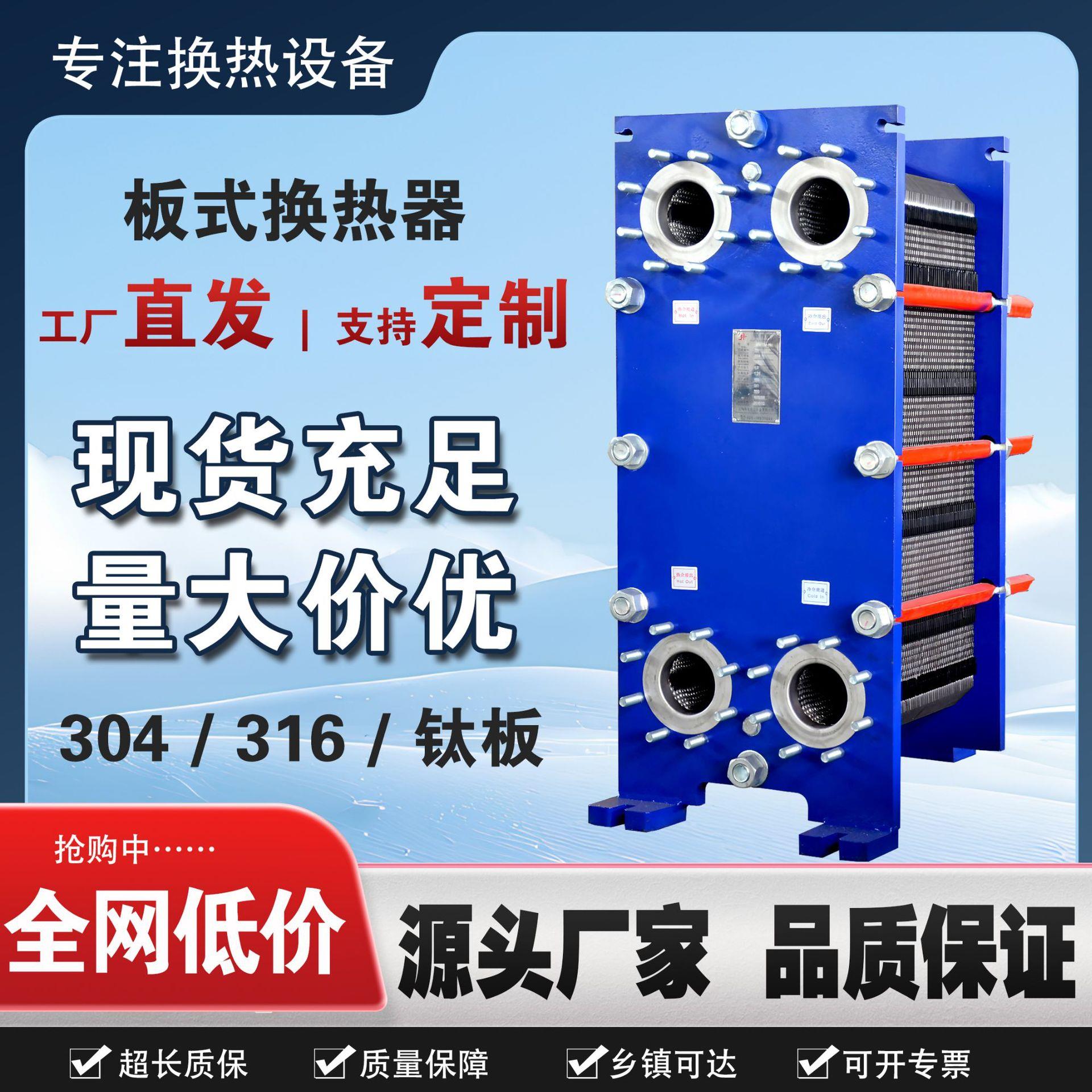 板式冷却器316冷却水热交换器液压油散热器工厂可支持定制