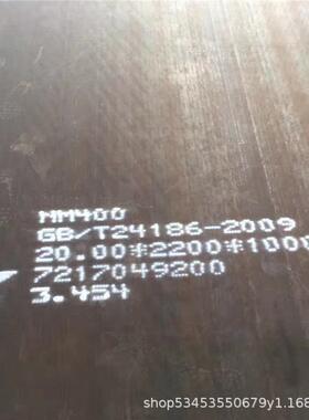 现货 20Mn23AIV无磁钢板 NM400 500 耐磨板 中厚板 规格齐全