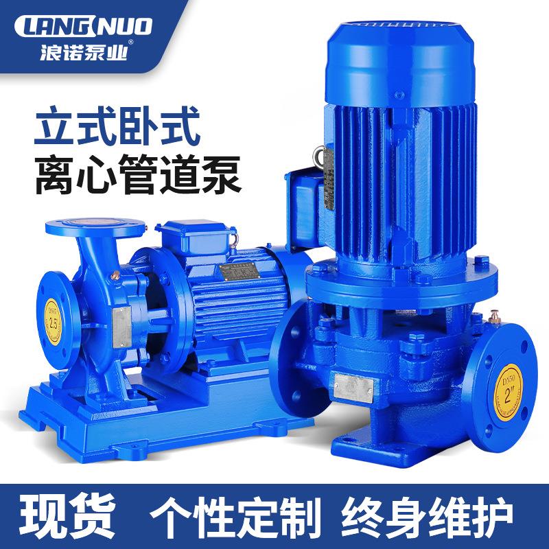卧式离心泵冷热水循环水泵立式大流量高扬程工业泵管道增压泵