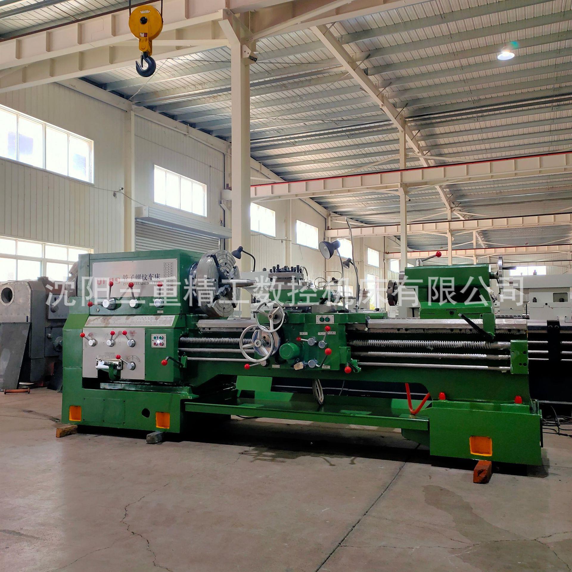 Q1319*1500管子螺纹车床 大孔径 管子螺纹 加工车床 厂家型号齐全