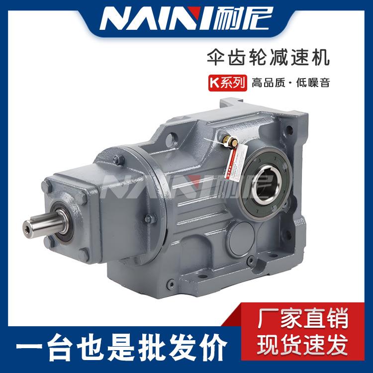 K系列螺旋锥齿轮减速机KA/KF/KAF87 97硬齿面伞齿轮斜齿轮厂传动