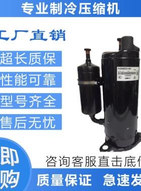 空调制冷压缩机PH420X3CS-8KUC1 PH480X3CS-8MUC1 ph420g2cs-4ku1