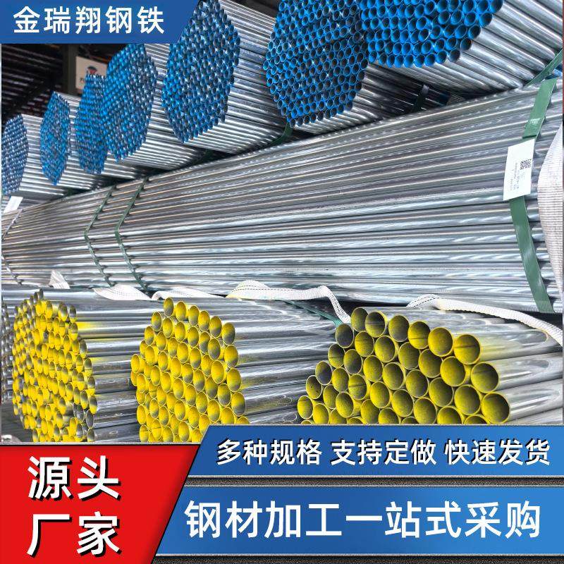 厂家KBG管20*1.0镀锌线管配件金属线管20管穿线管