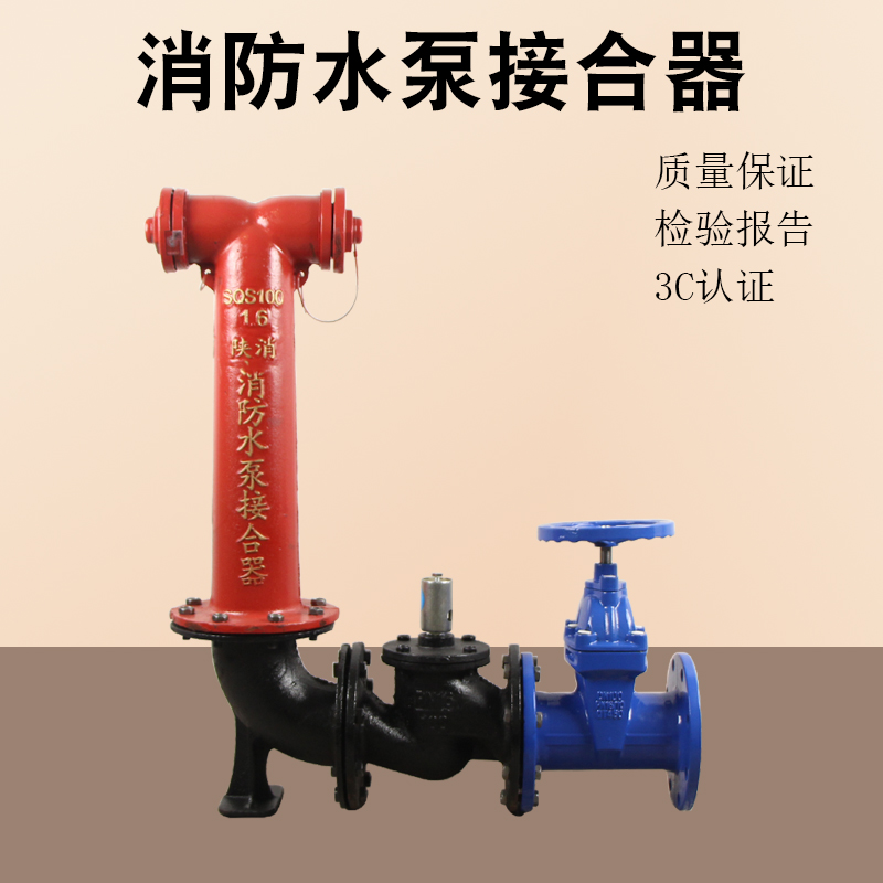 消防地上式SQS100-1.6老式水泵接合器消防车供水管网增压连接栓