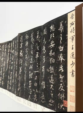 （新）宋拓澄清堂帖 册页经折装高清原大复刻毛笔字帖印刷书法