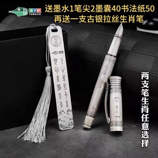 【买一送一】扬子鳄996十二生肖古银拉丝甲骨文高端练字美工钢笔