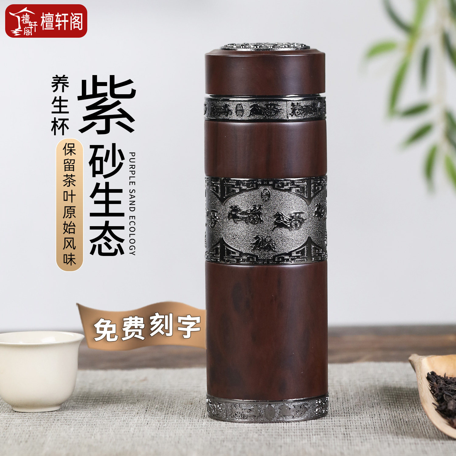 紫砂杯保温杯男士款高档茶杯送父亲爸爸老师节日生日礼品定制刻字,餐饮具,茶杯,淘宝优惠券,粉丝福利购,淘宝优惠卷