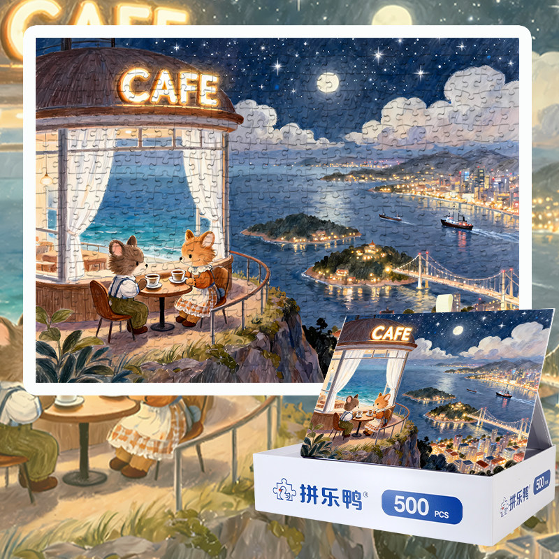 拼乐鸭海边咖啡厅拼图1000片成人慵懒系风景益智玩具海报生日礼物