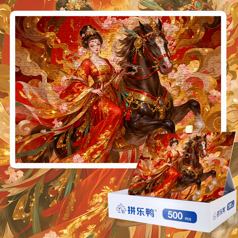 拼乐鸭中国风古装美女拼图500片装成人解压益智手工diy玩具国潮风