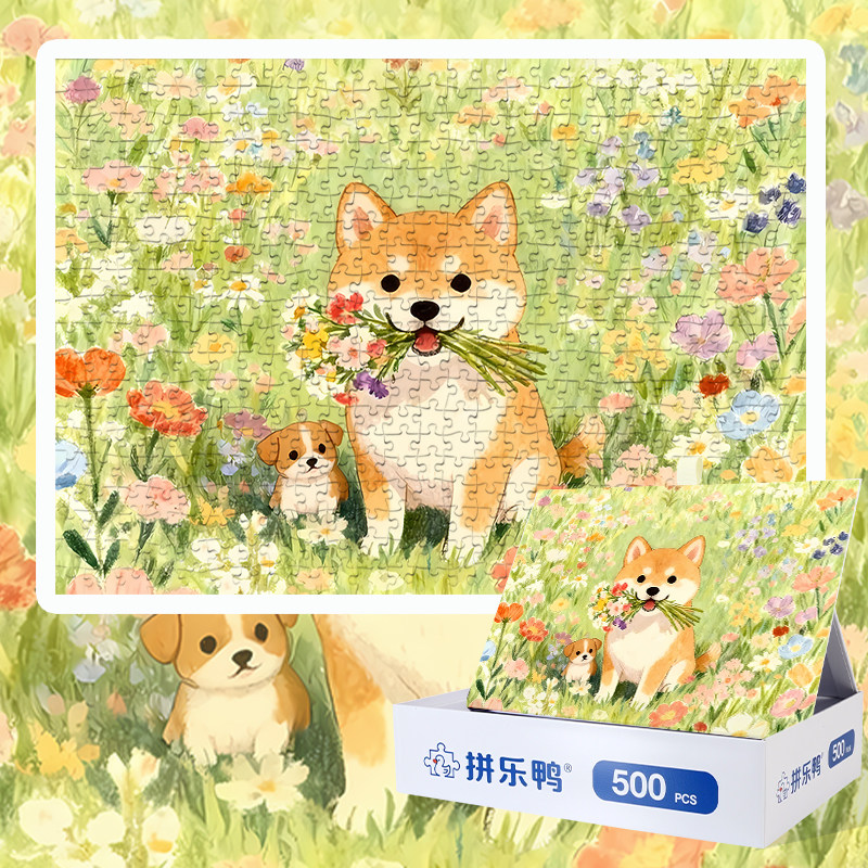 拼乐鸭柴犬花束拼图500片成人治愈系解压益智玩具高难度拼板拼接