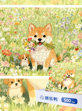 拼乐鸭柴犬花束500片高难拼图
