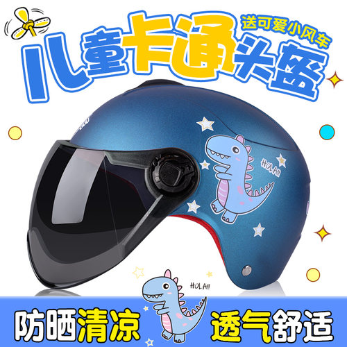 小孩子安全帽销量排行榜 小孩子安全帽品牌热度排名 小麦优选