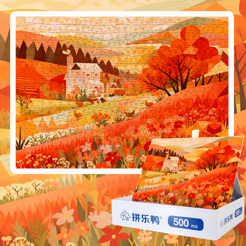 拼乐鸭暖秋漫野500片拼图成人治愈解压手作生日礼物玩具,玩具/童车/益智/积木/模型,拼图/拼板,淘宝优惠券,粉丝福利购,淘宝优惠卷