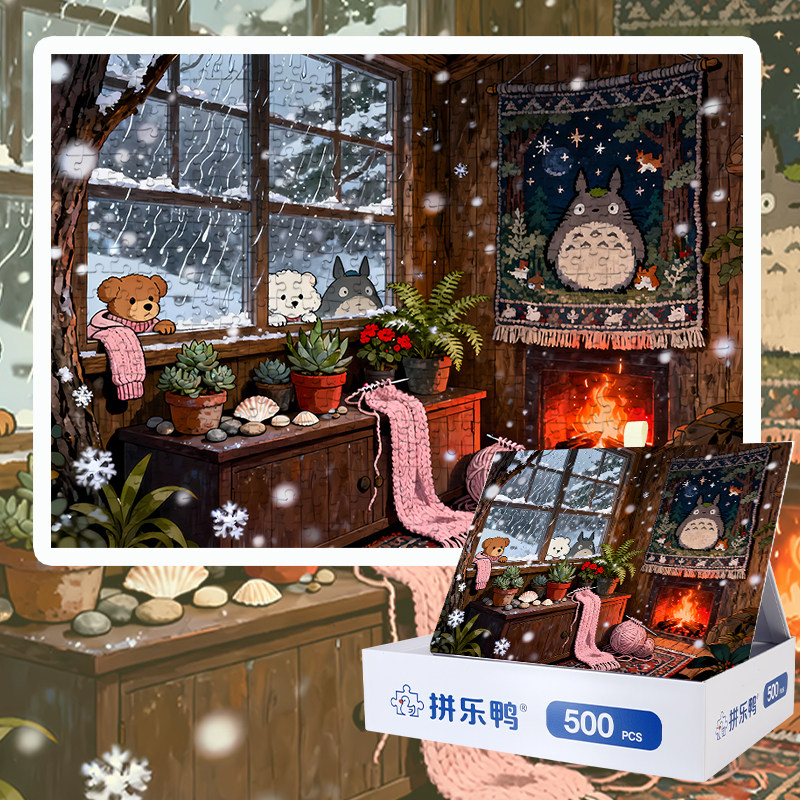 拼乐鸭暖炉旁的森系冬语500片拼图成人治愈解压手作生日礼物玩具,玩具/童车/益智/积木/模型,拼图/拼板,淘宝优惠券,粉丝福利购,淘宝优惠卷