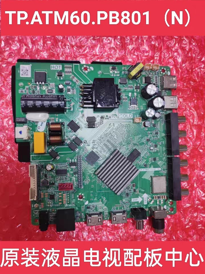全新40-75寸通用网络主板TP.ATM60.PB801 ATM30.PB803N 电视主板