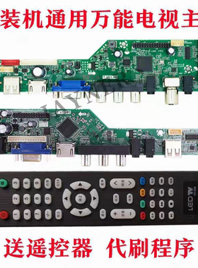 万能小液晶电视机通用主板 T.SK105A.A8 T.V53.A8