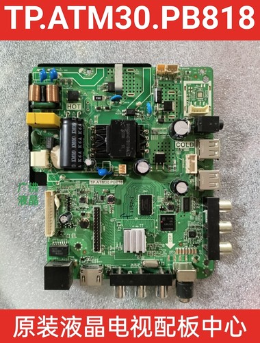原装乐华32S1A TP.ATM30.PB818 TP.MS358.PB818智能电视主板