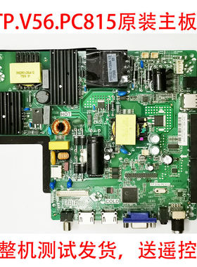 原装TP.V56.PC815 SKR.815 TP.RD8503.PC815大尺寸可调正倒屏
