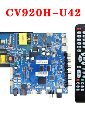 适用CV920-U42 TP.ATM30.PB801 E42 F42三合一主板液晶四核主板