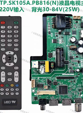 全新原装TP.SK105A.PB816N 通用STV6710C32 P50-D68V3.0电视主板