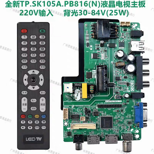 全新原装TP.SK105A.PB816N 通用STV6710C32 P50-D68V3.0电视主板