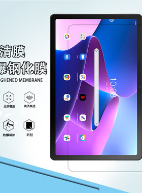 适用联想TabM10Plus Gen3钢化膜128XU屏幕10.6寸保护贴膜TB-125FU