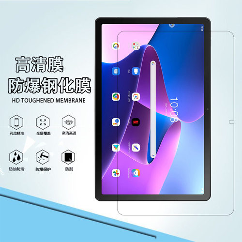 适用联想TabM10Plus Gen3钢化膜128XU屏幕10.6寸保护贴膜TB-125FU