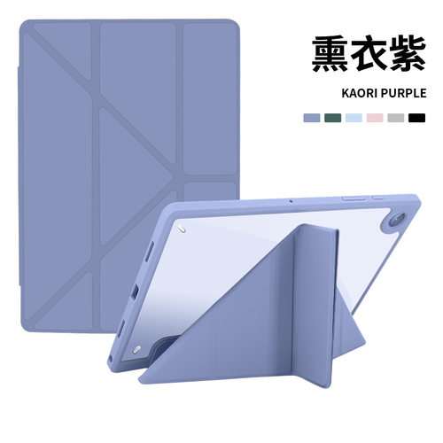 适用三星TabS7 S8 T870亚克力变形多折笔槽保护套A7 A8翻盖平板套