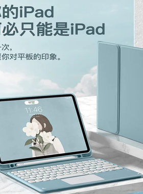 air4触控键盘10.9寸皮套