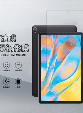 适用酷比魔方iplay40钢化膜平板电脑10.5英寸屏幕贴膜防爆保护膜