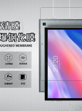 适用台电P20HD钢化膜10.1英寸平板电脑M40/M40pro防爆膜贴膜屏保