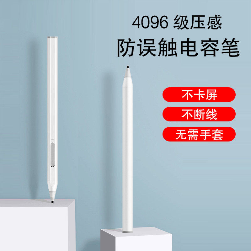 适用华硕灵焕3 Pro触控笔T303U/T305C防误触笔4096压感绘画电